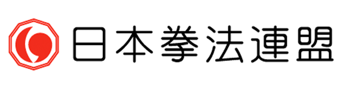 日本拳法連盟