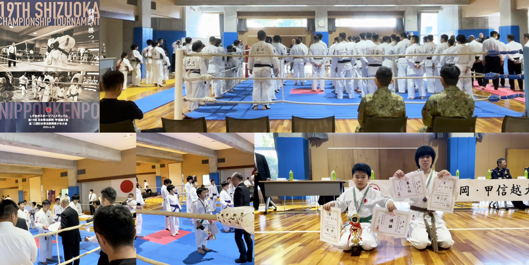 日本拳法 拳精館