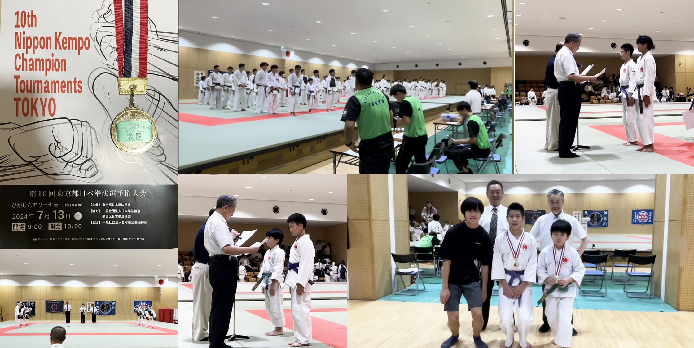 日本拳法 拳精館
