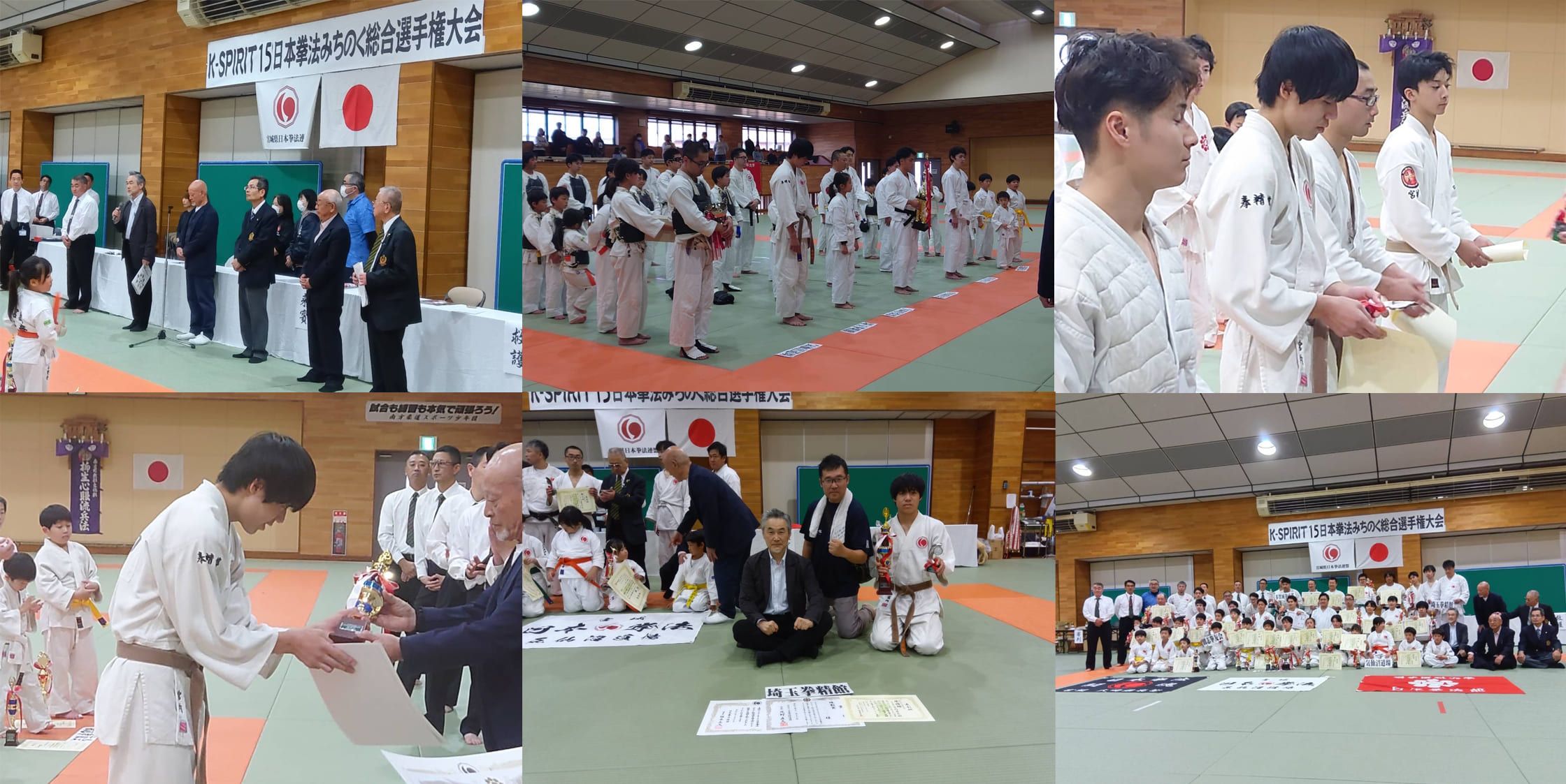 日本拳法 拳精館