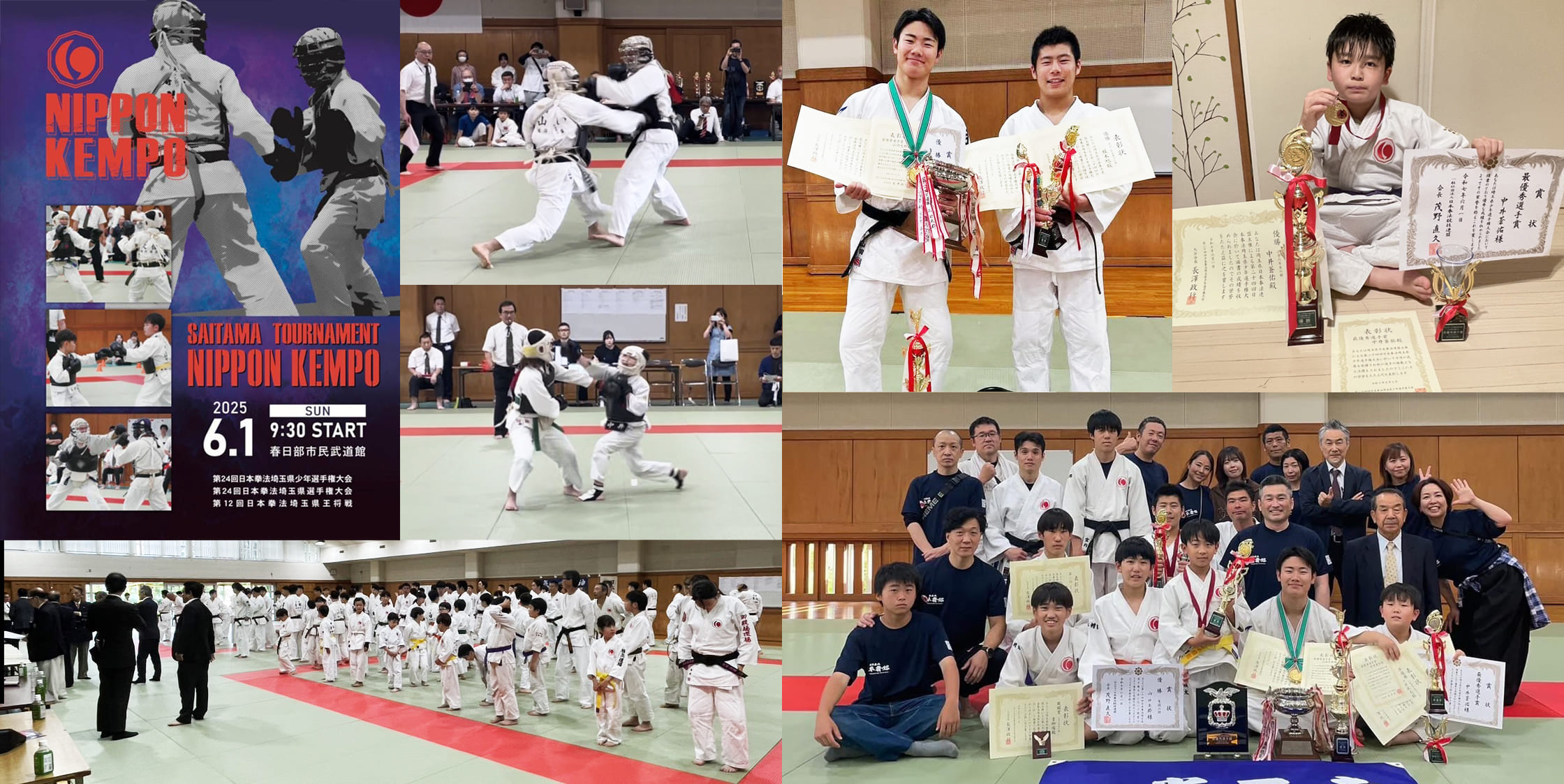 日本拳法 拳精館