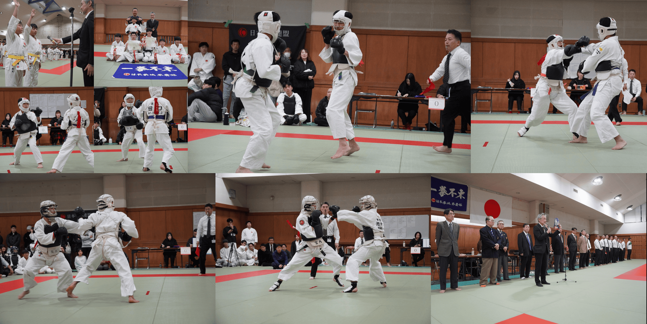 日本拳法 拳精館