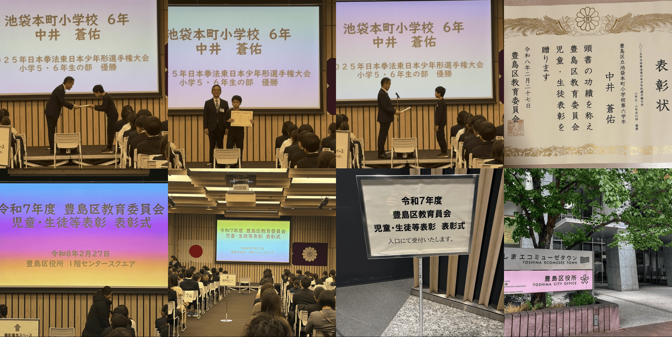 日本拳法 拳精館